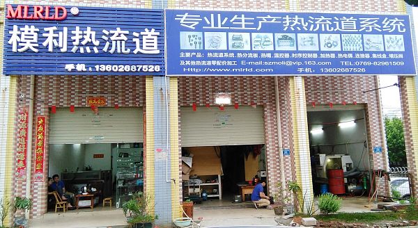 模利热流道门头