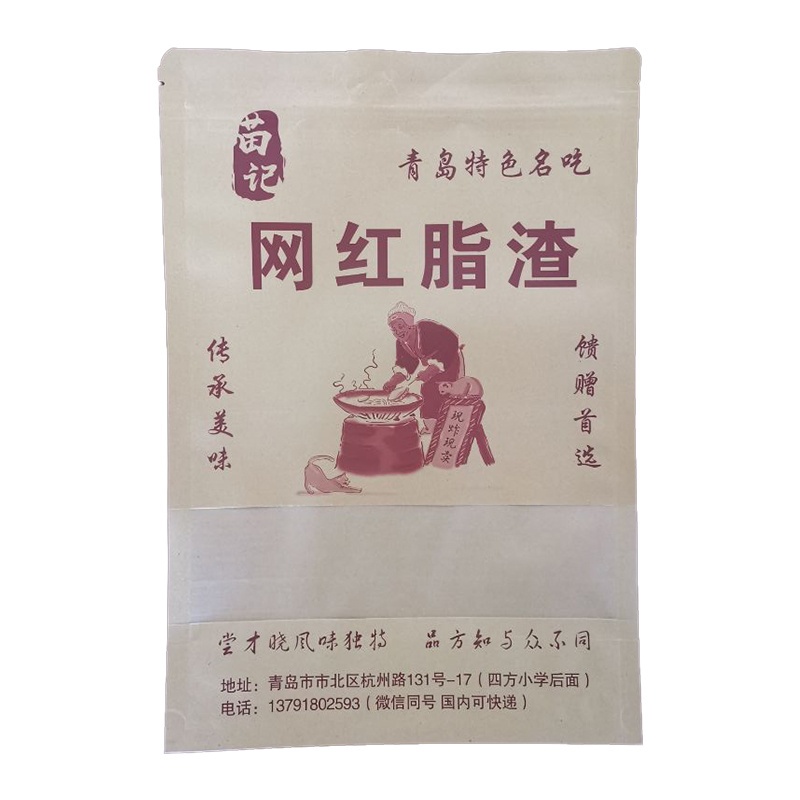 Kraft Paper Zipper Bag