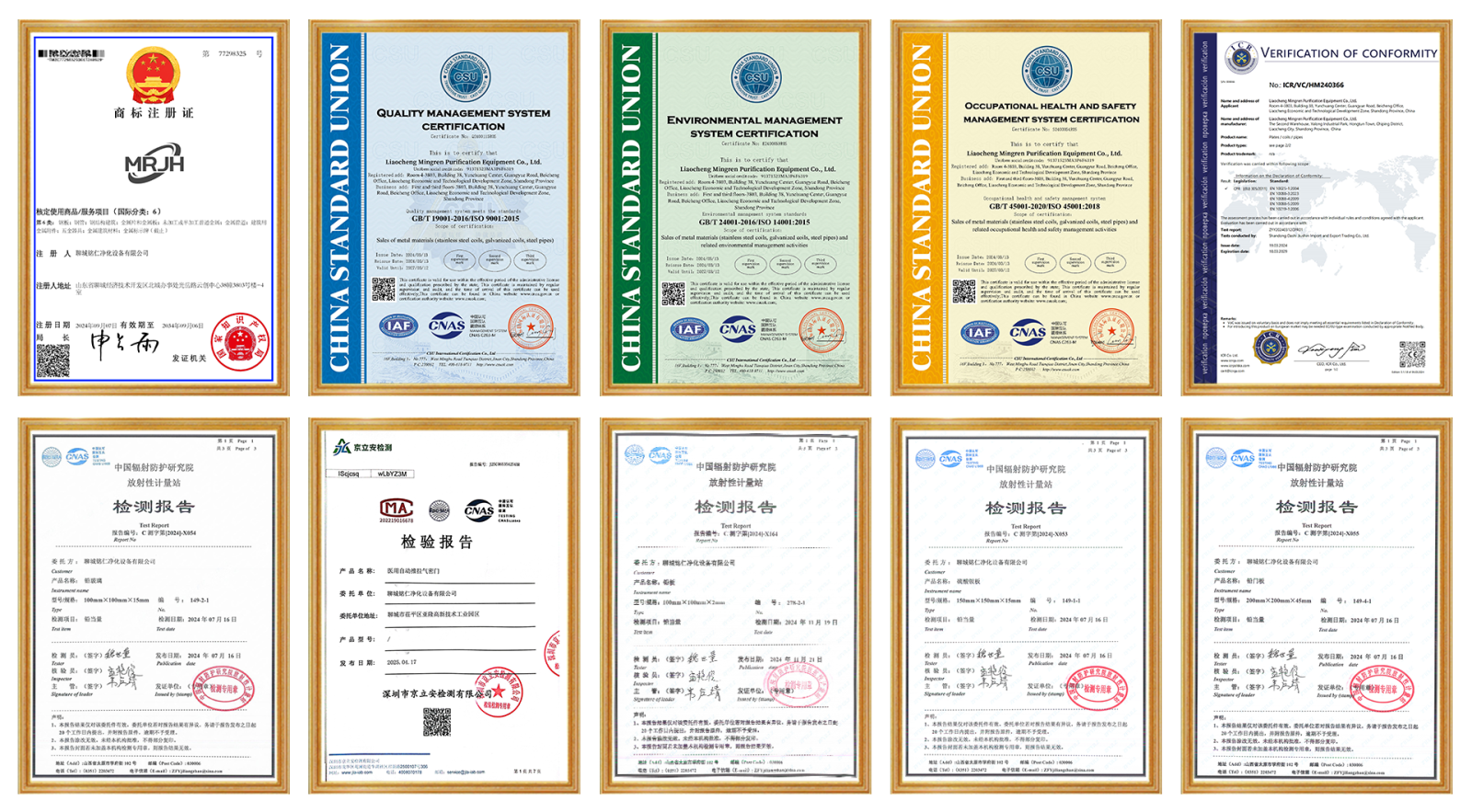 聊城铭仁 - 副本