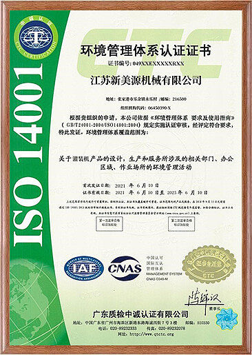 环境管理体系认证.jpg