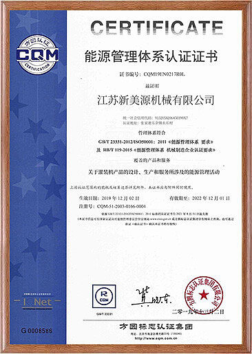 能源管理体系认证.jpg