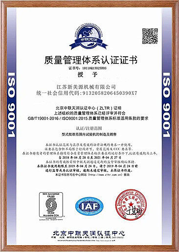 质量管理体系认证.jpg