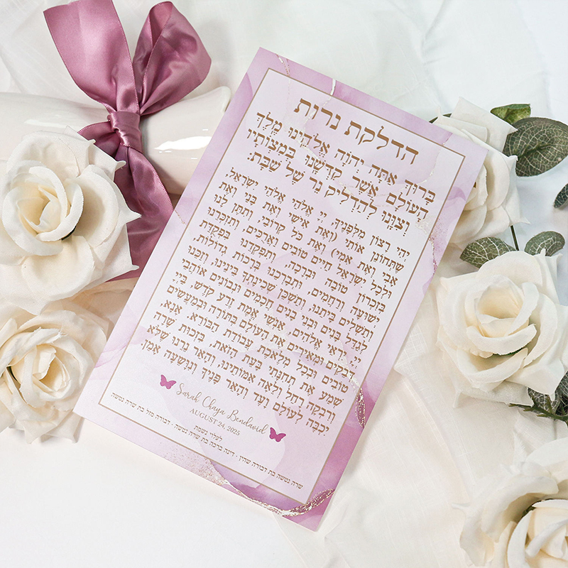 Acrylic Jewish Prayer Plate