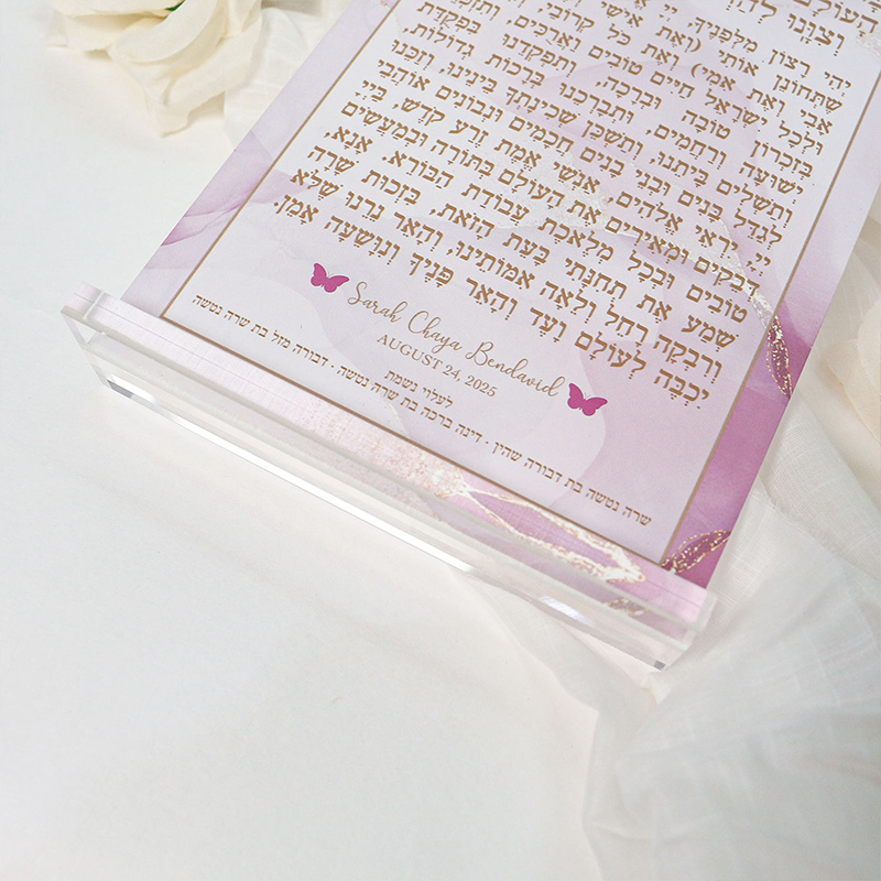Acrylic Jewish Prayer Plate