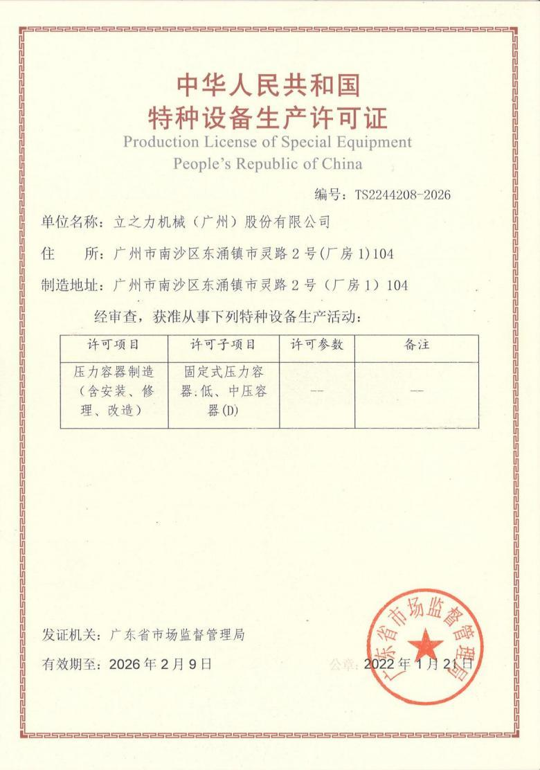 企业微信截图_17655099214984