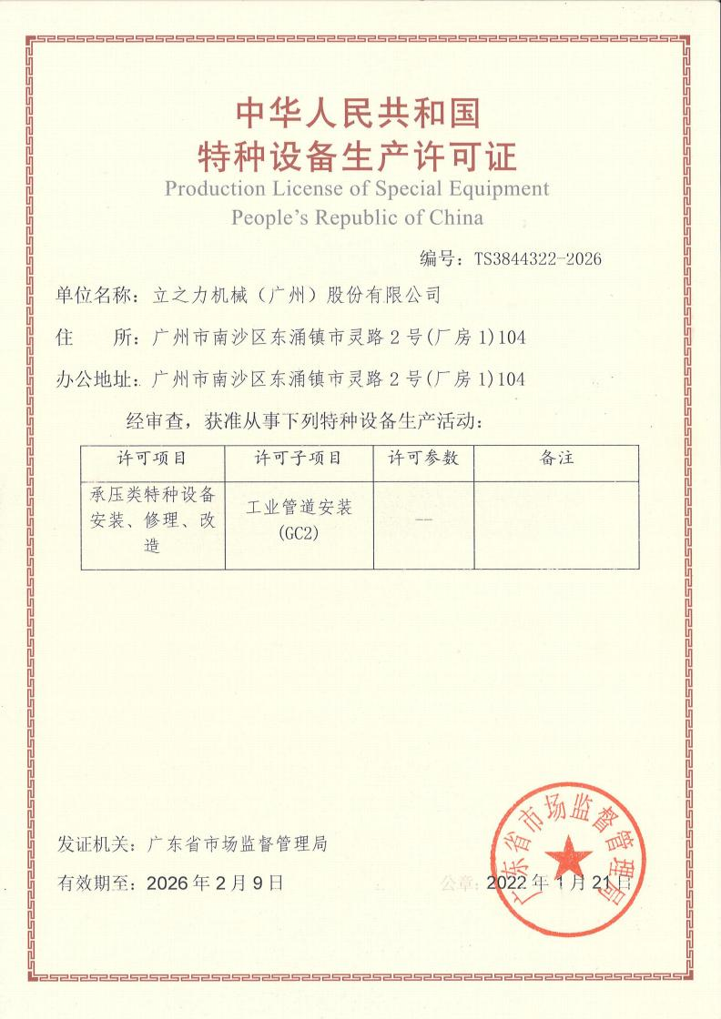 企业微信截图_17655099257326