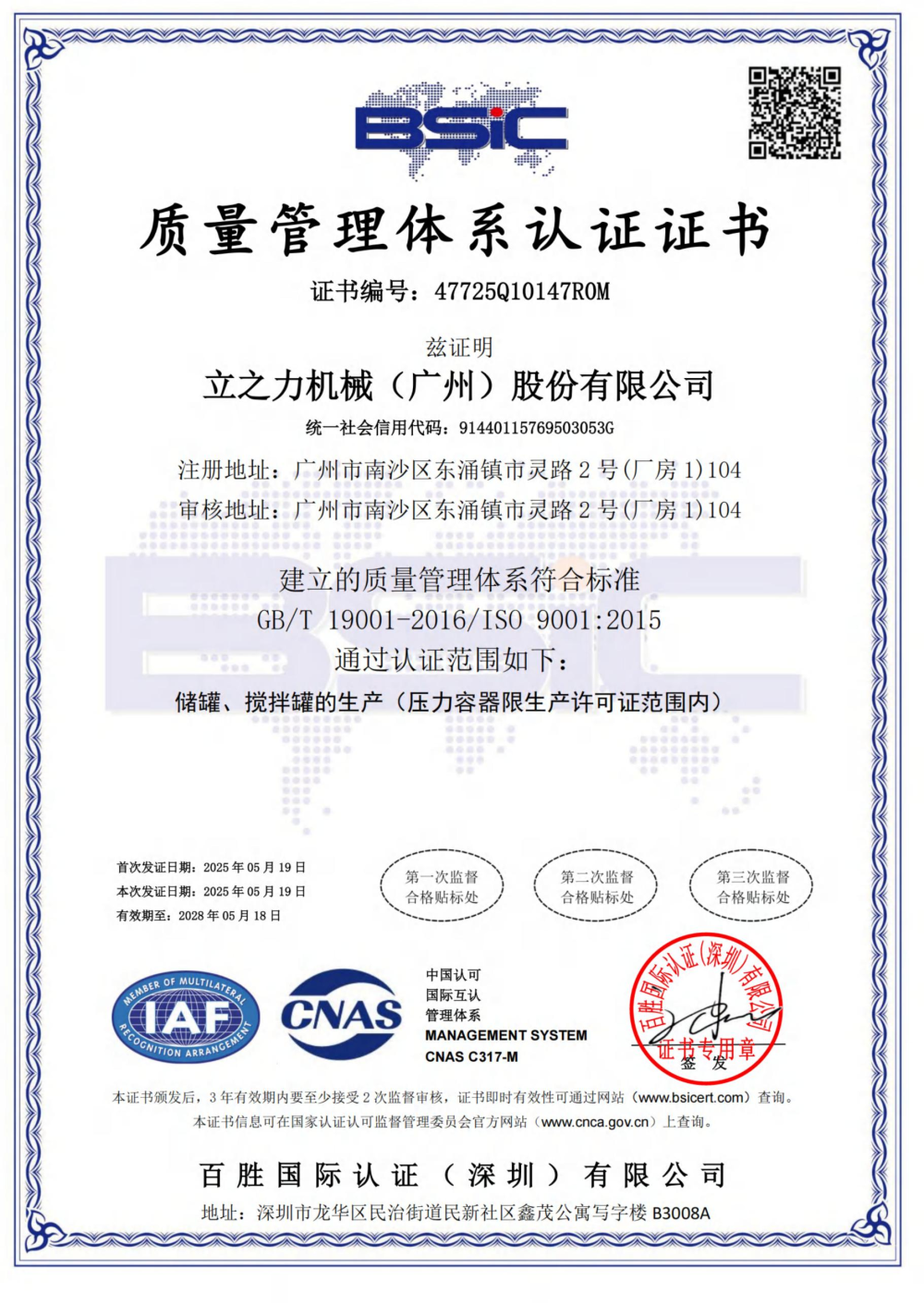 企业微信截图_17655099403197