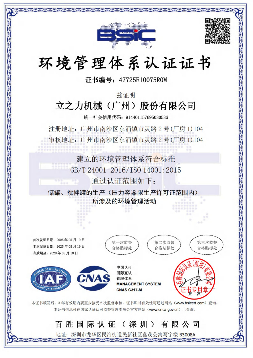 企业微信截图_17655099446457