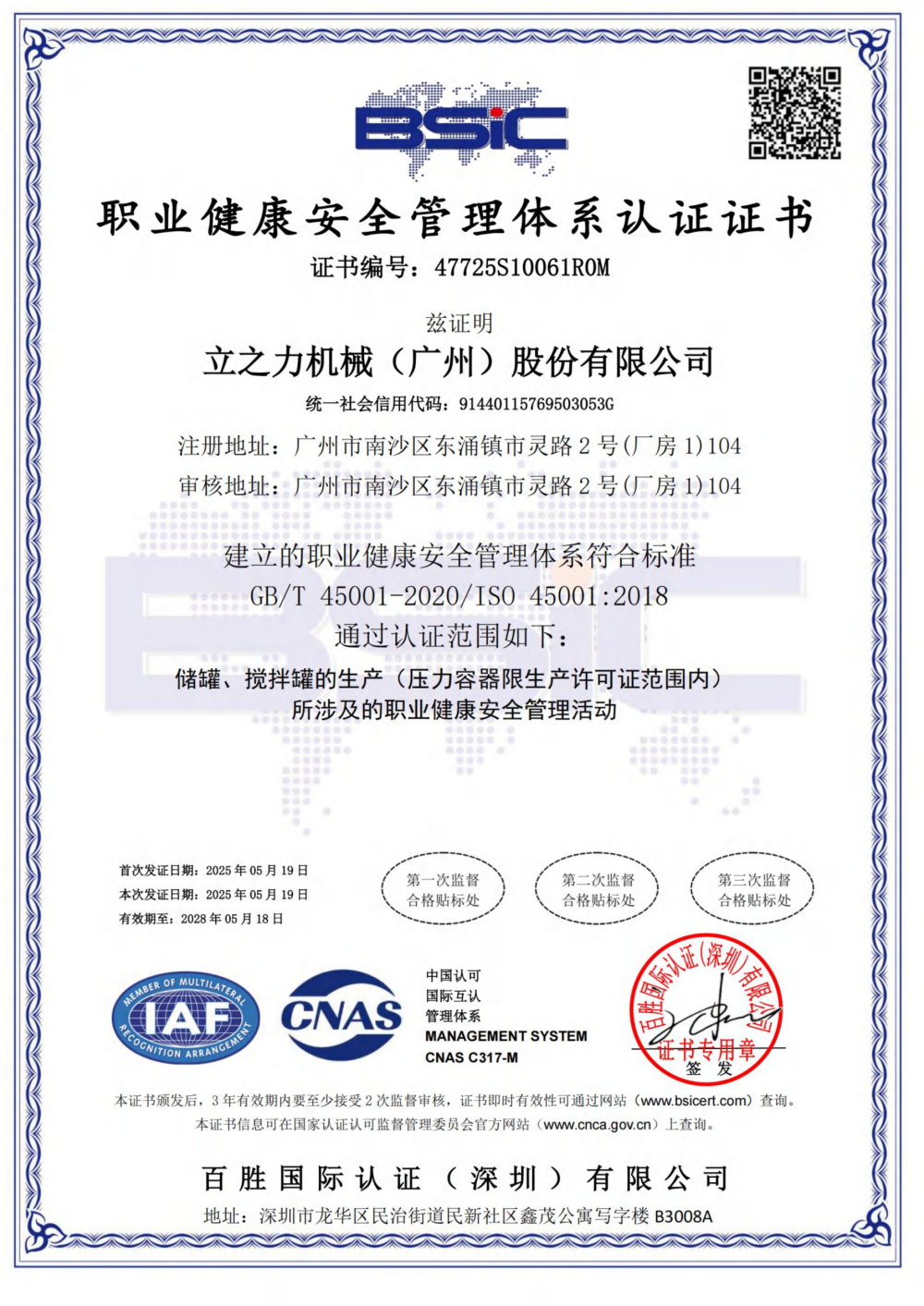 企业微信截图_17655099501115