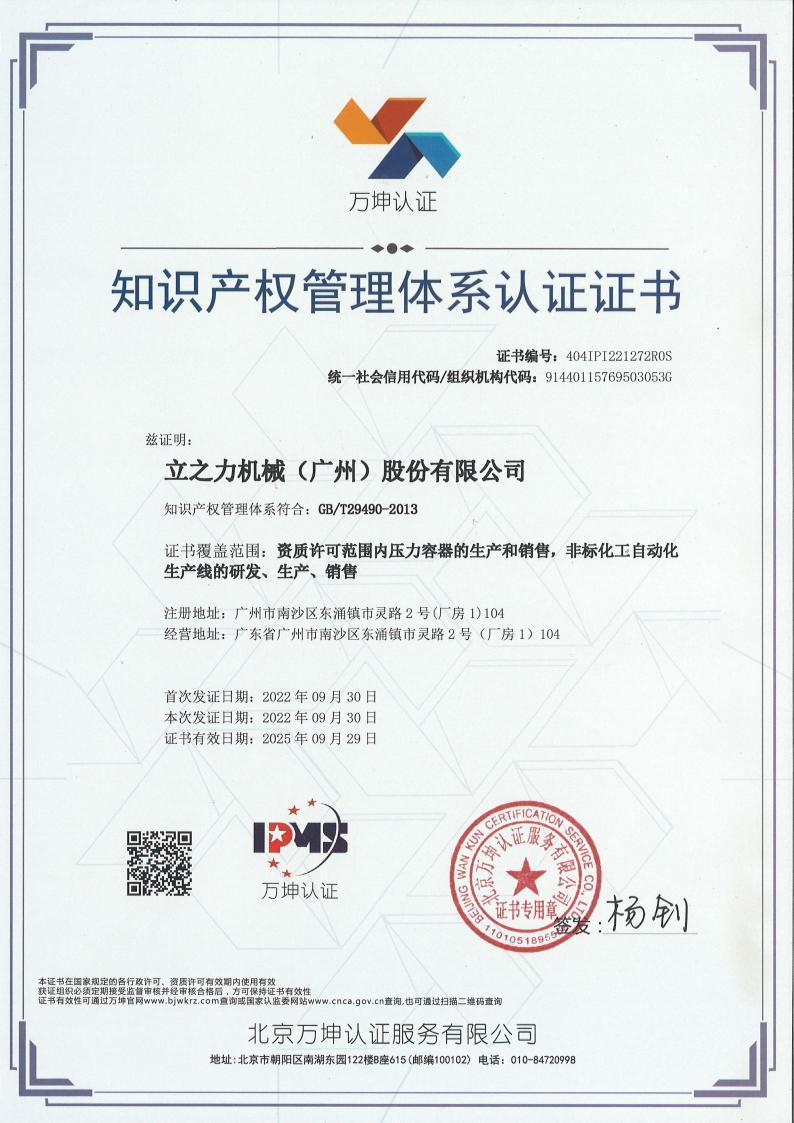 企业微信截图_17655099692883