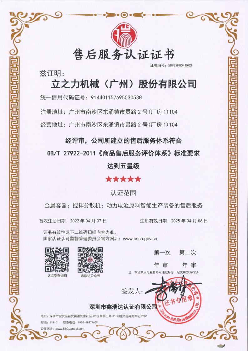 企业微信截图_17655099827472