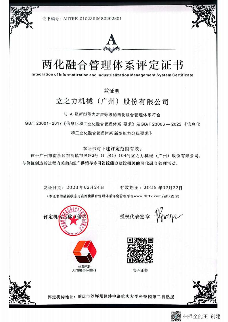 企业微信截图_17655099895603