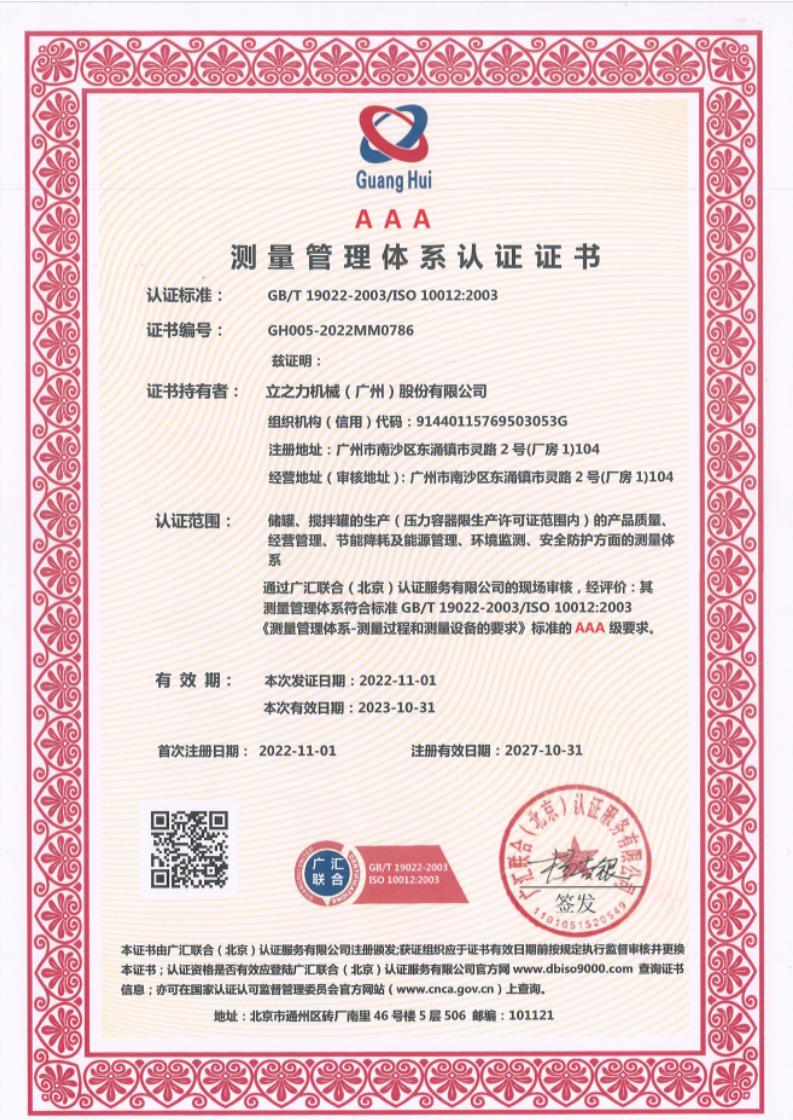 企业微信截图_17655099931529