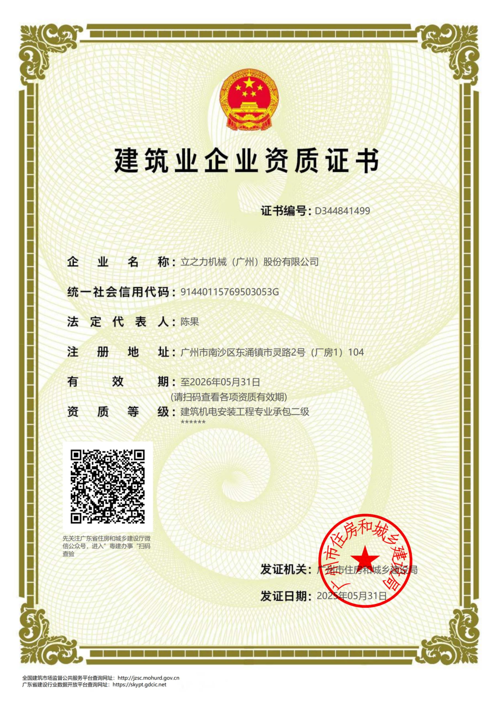 企业微信截图_1765510008602