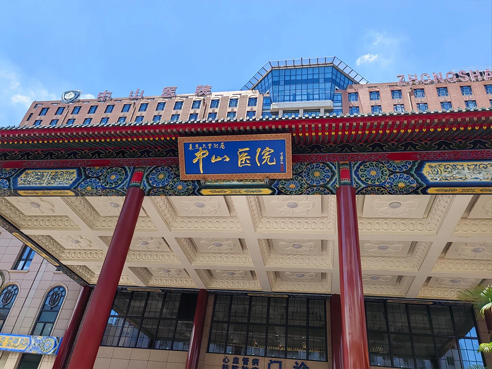 Henan-Nanyang-Zhongshan-Hospital