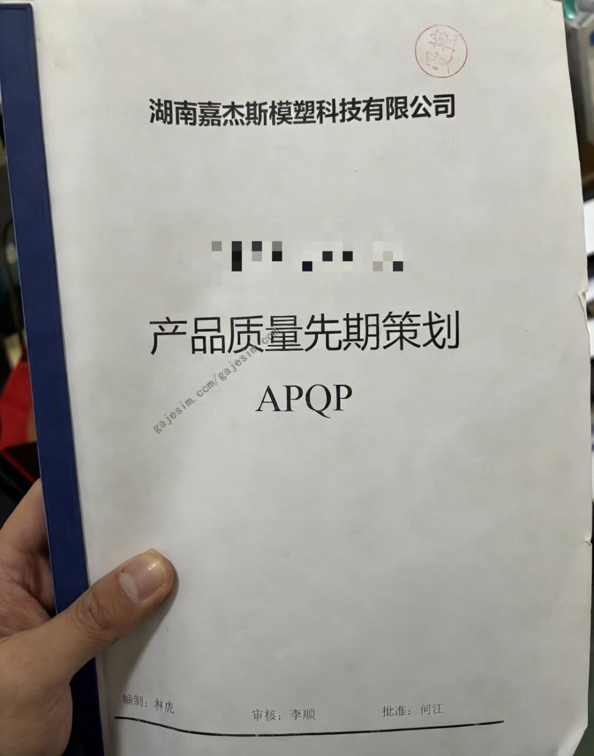 gajesmoldAdvanced product quality planning1