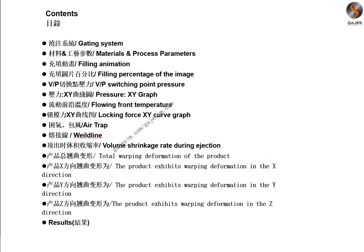 GajesMold-MoldFlow Analysis