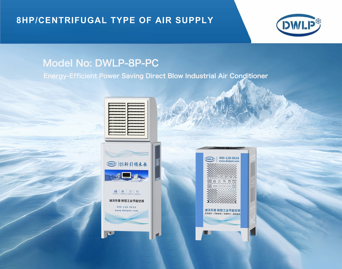 DWLP-8P-PC