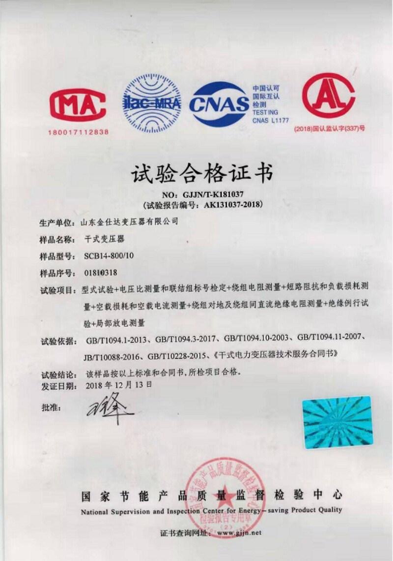 Certificate of Dry Transformer SCB14-800/10