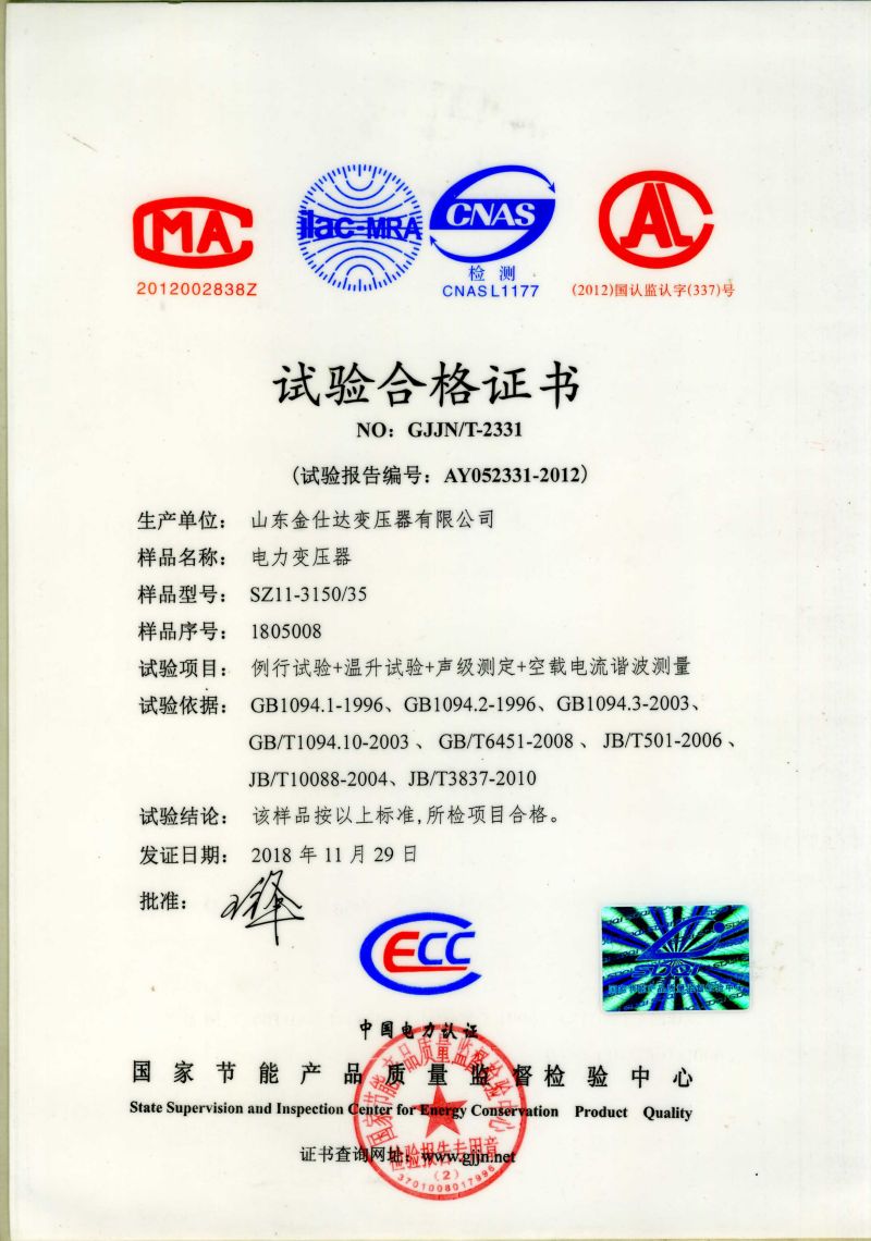 Certificate of Electrical Transformer SZ11-3150/35