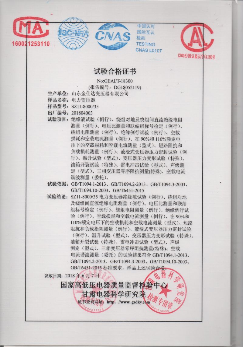 Certificate of Electrical Transformer SZ11-8000/35