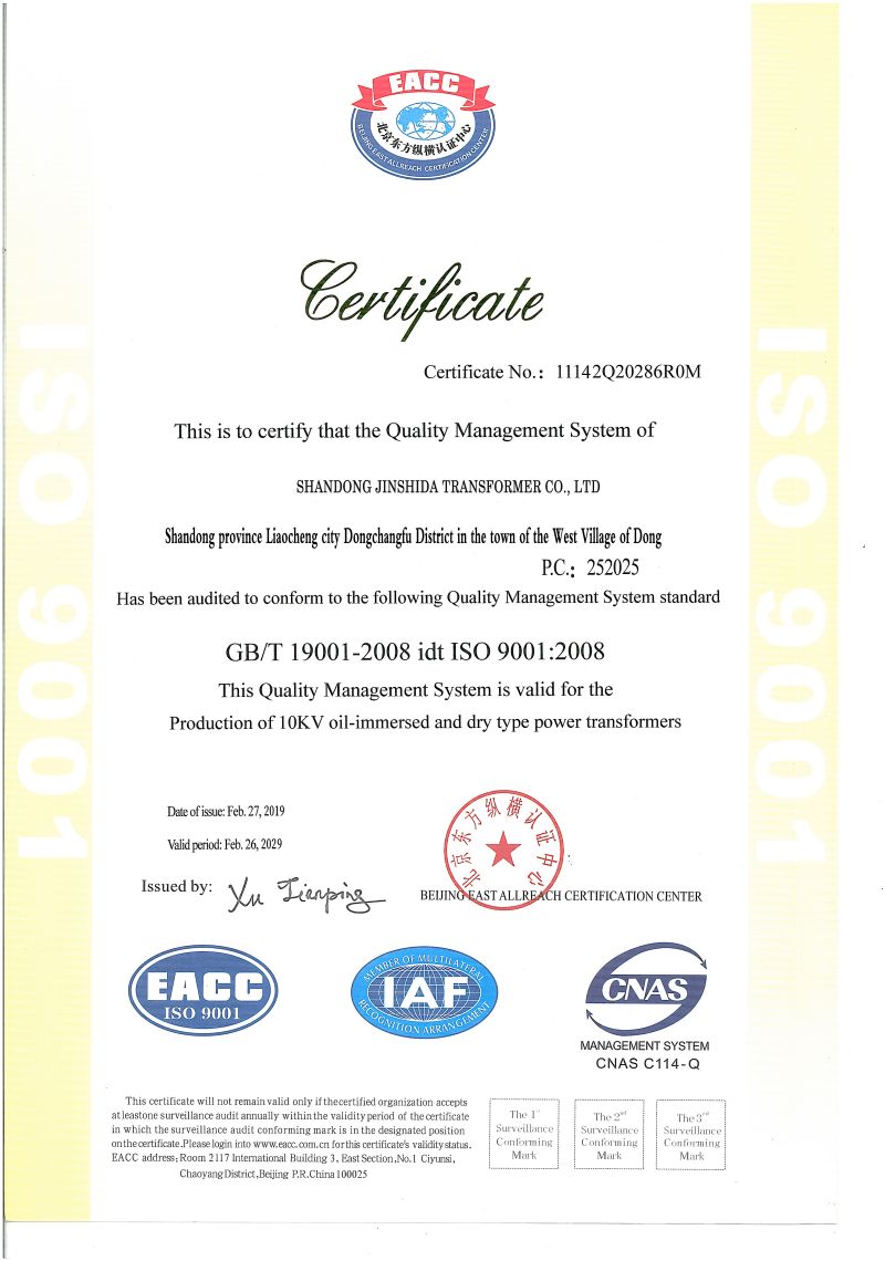 Certificate of Transformer