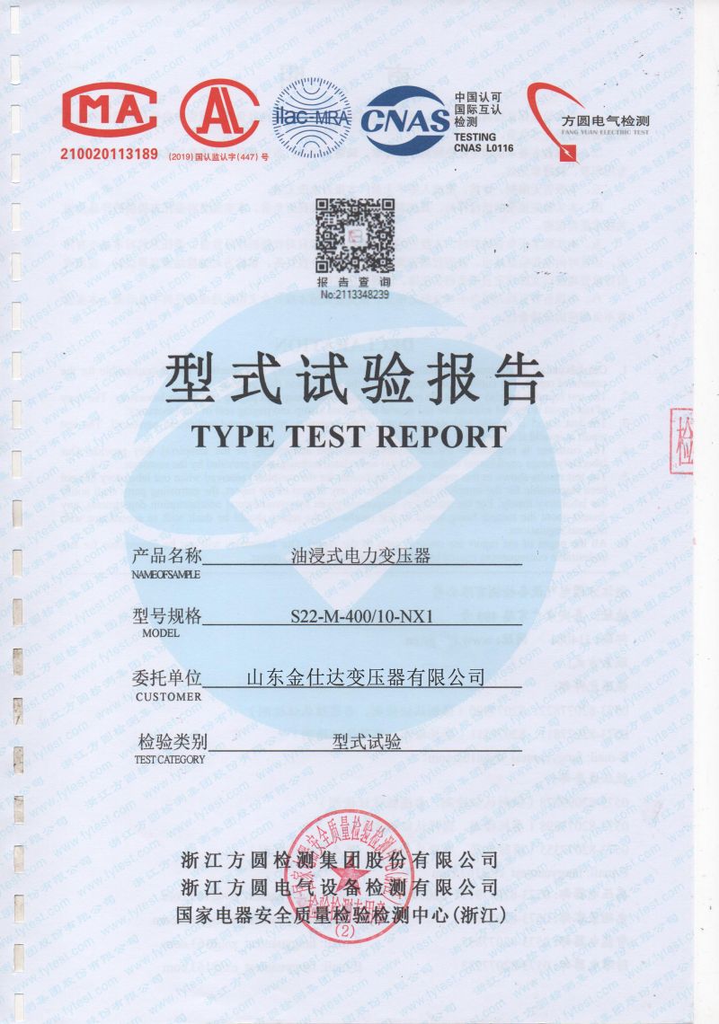 Certificate of oil Transformer S22-M-400/10-NX1
