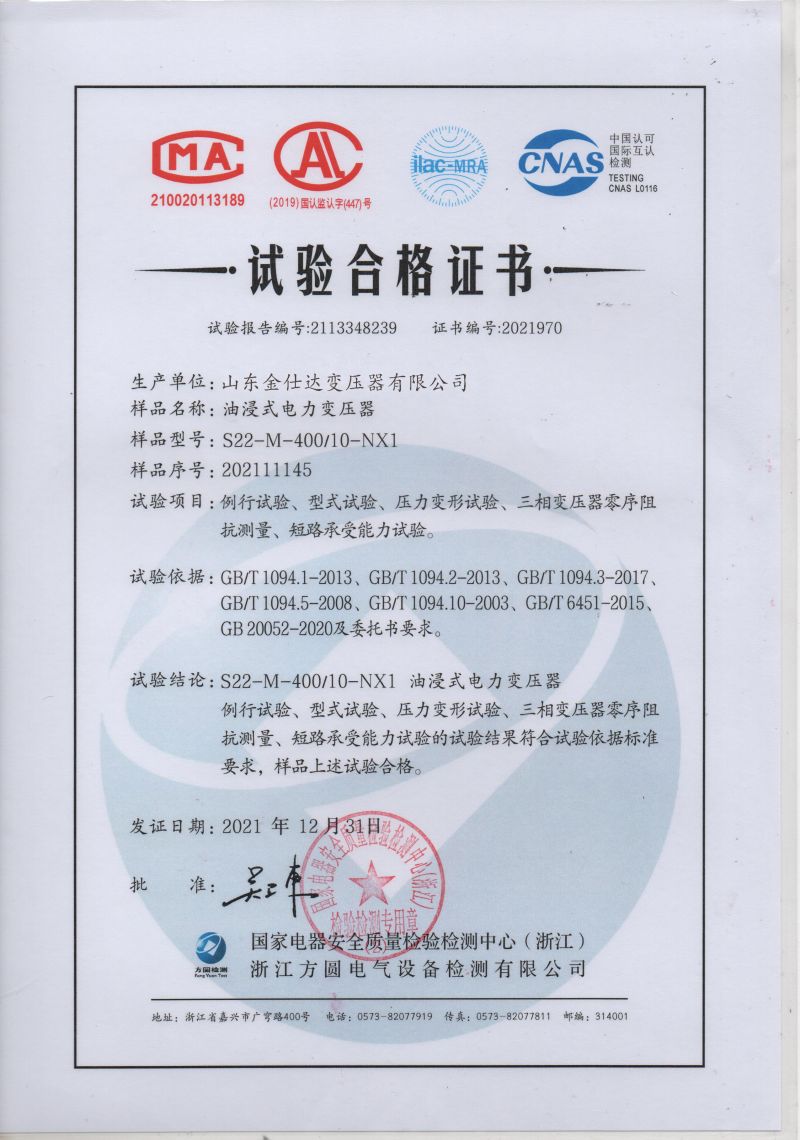 Certificate of oil Transformer S22-M-400/10-NX1