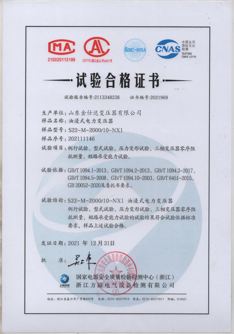 Certificate of oil Transformer S22-M-2000/10-NX1