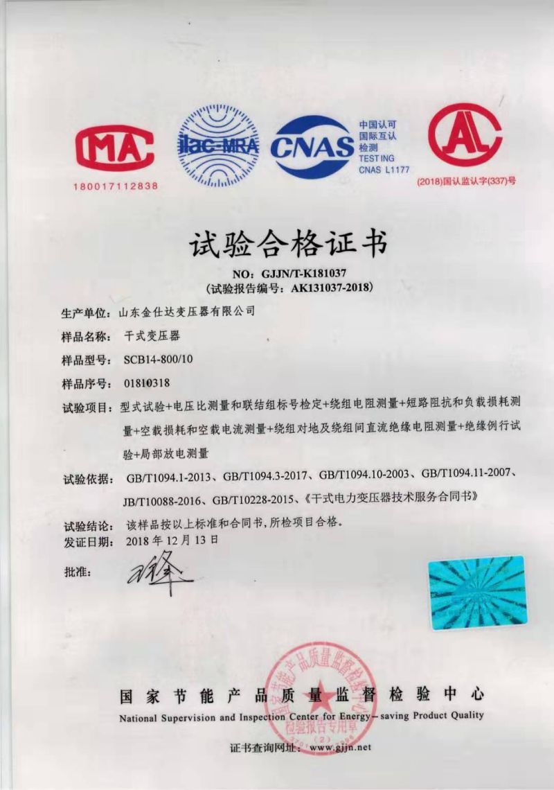 Certificate of Dry Transformer SCB14-800/10