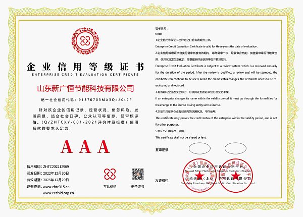 1企业信用等级证书