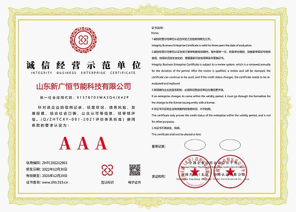 7诚信经营示范单位