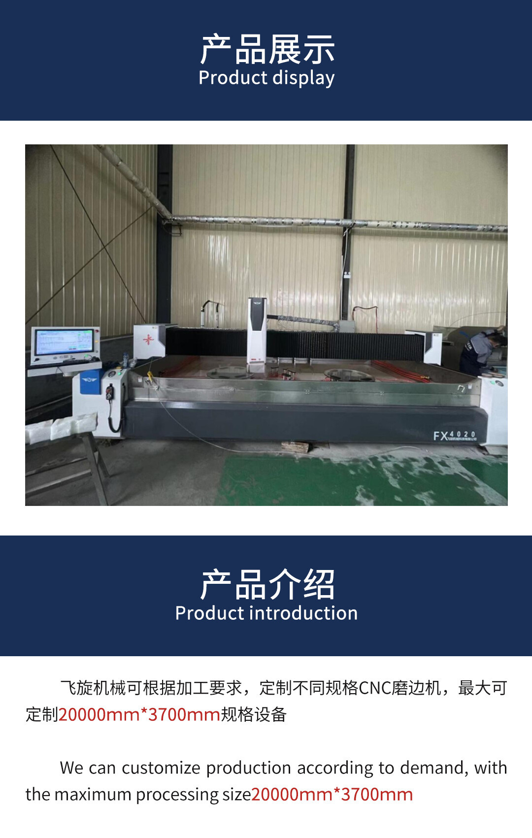 大版玻璃加工中心