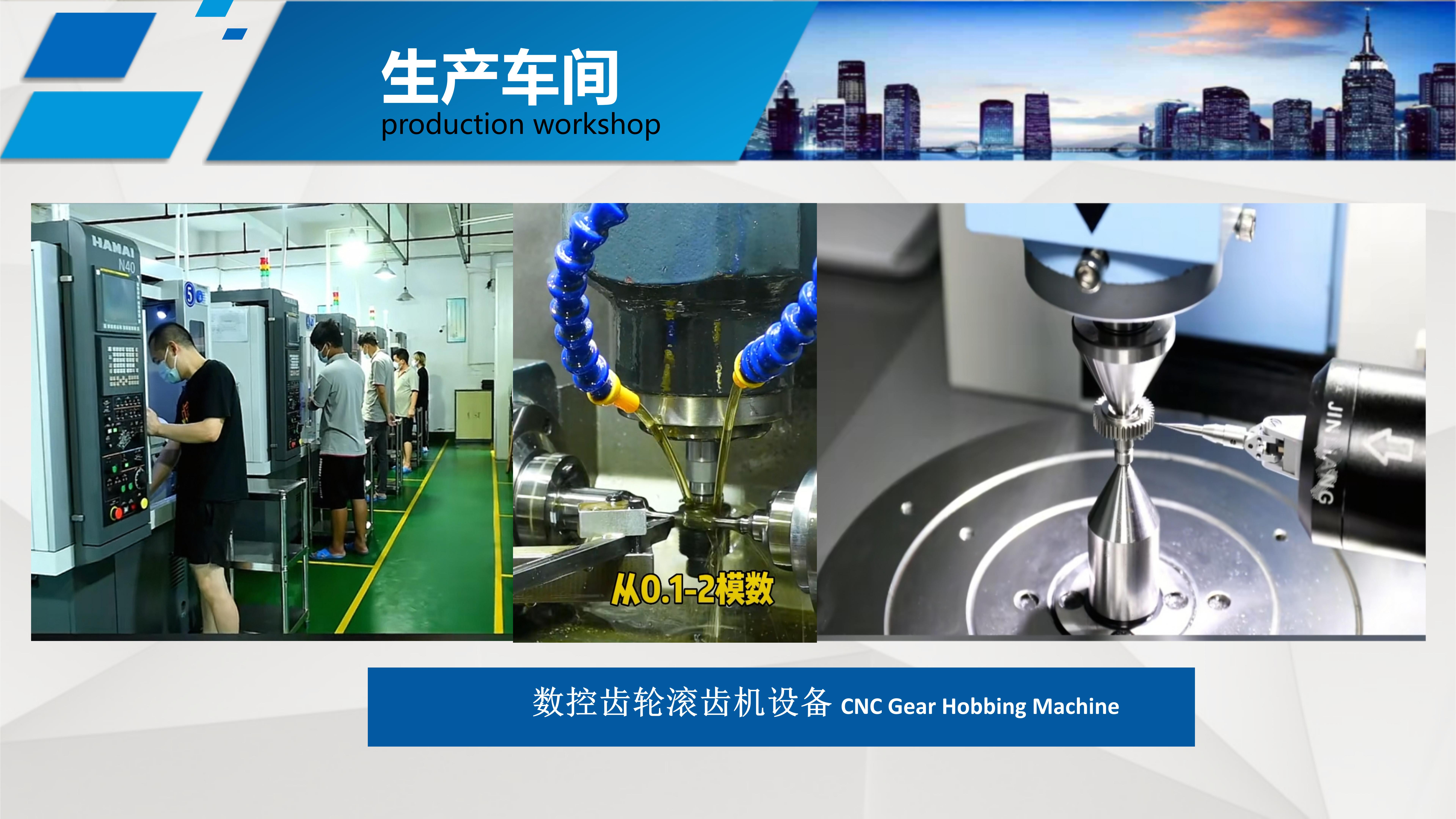 简介-深圳市鑫辉数智科技有限公司 —— 精密CNC机加工厂商_07