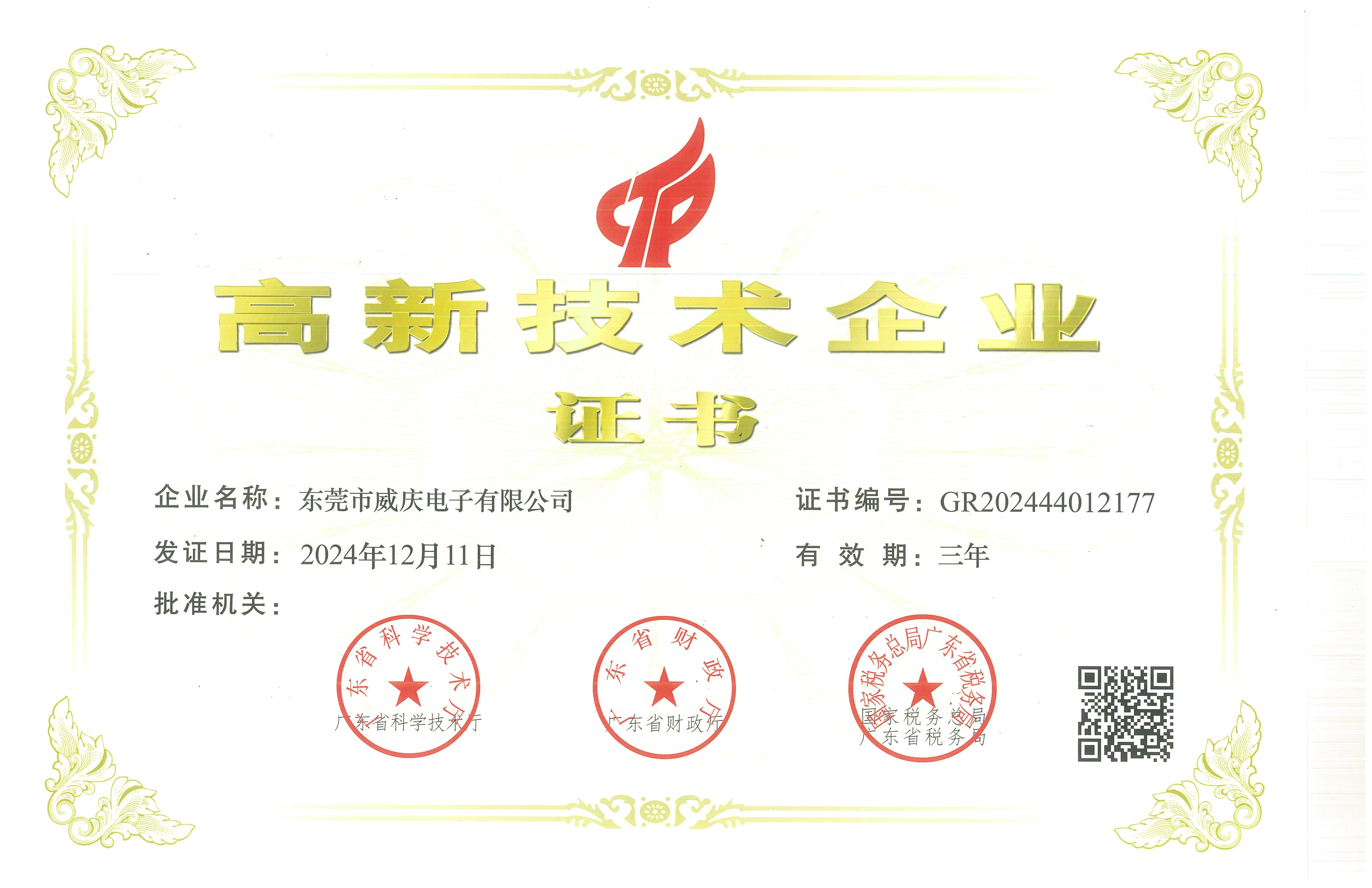 企业微信截图_17683572762800