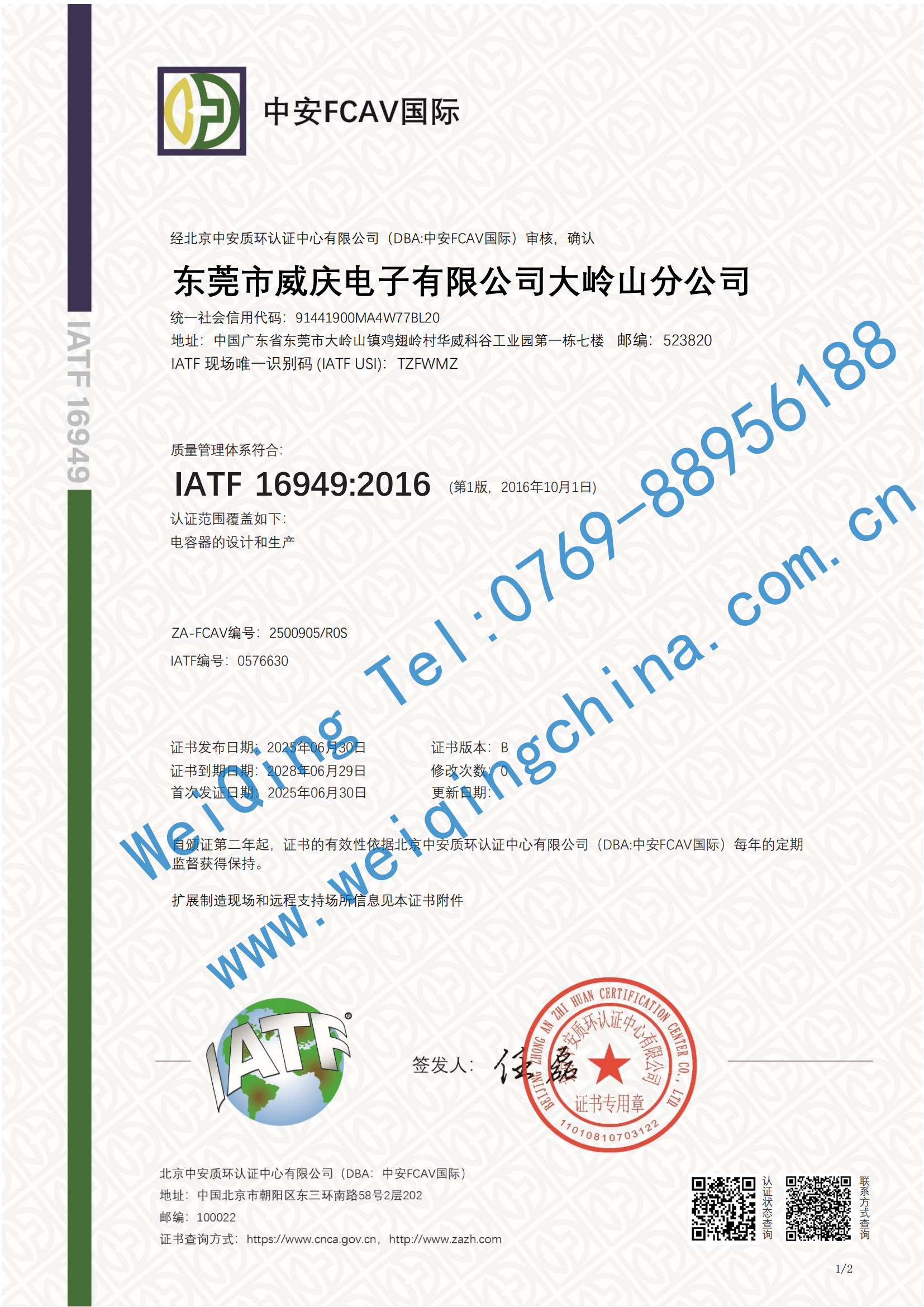 企业微信截图_17683572838491