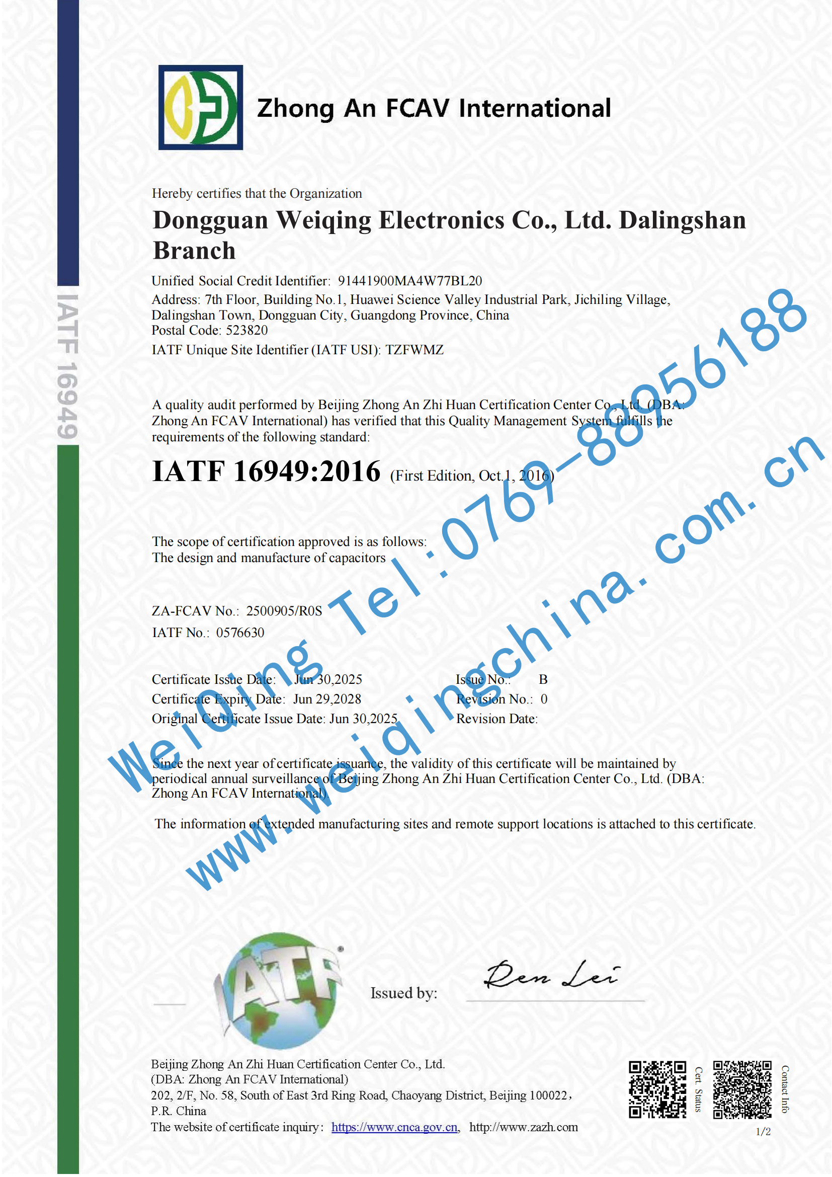 企业微信截图_17683572894779