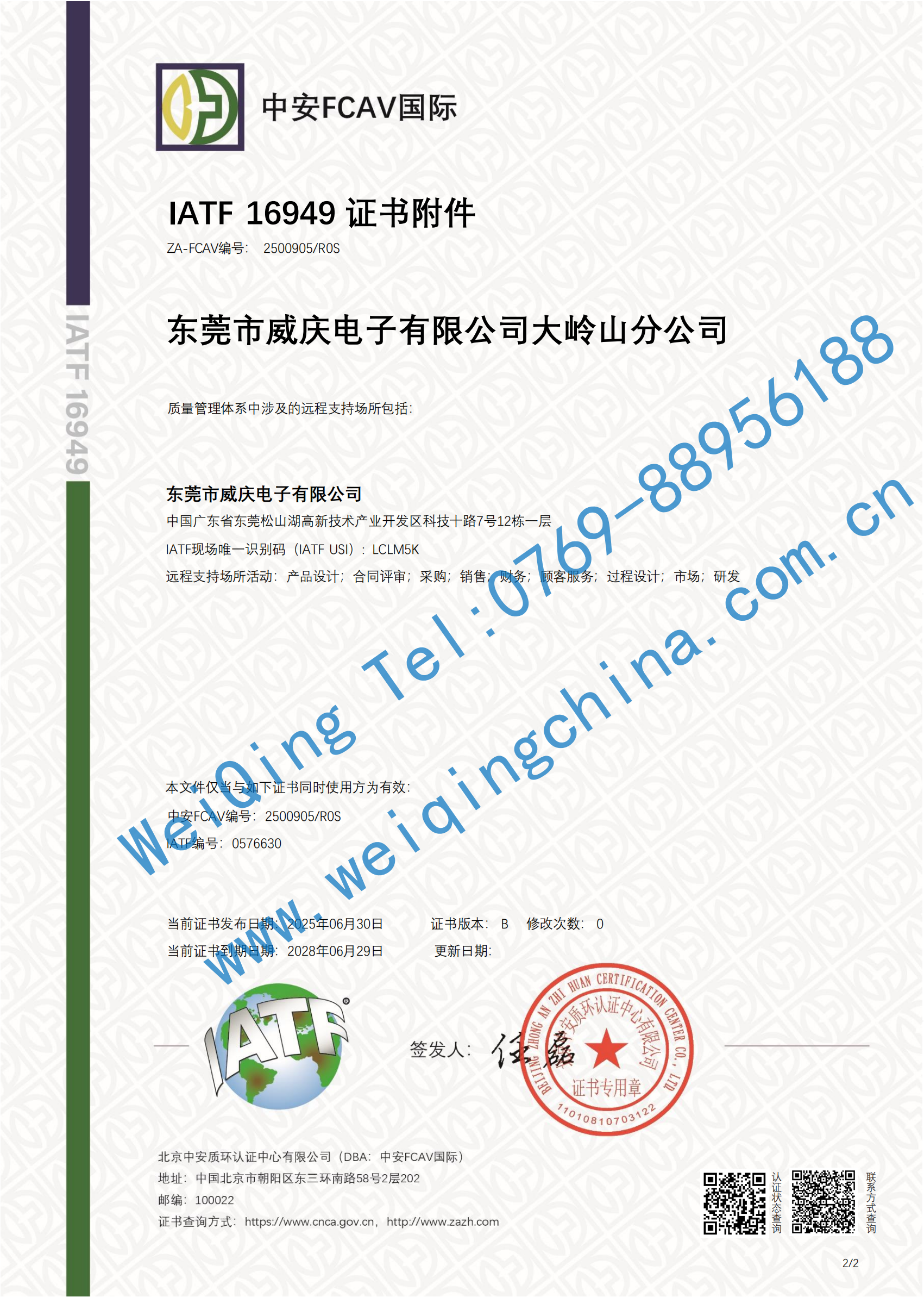 企业微信截图_17683572985513