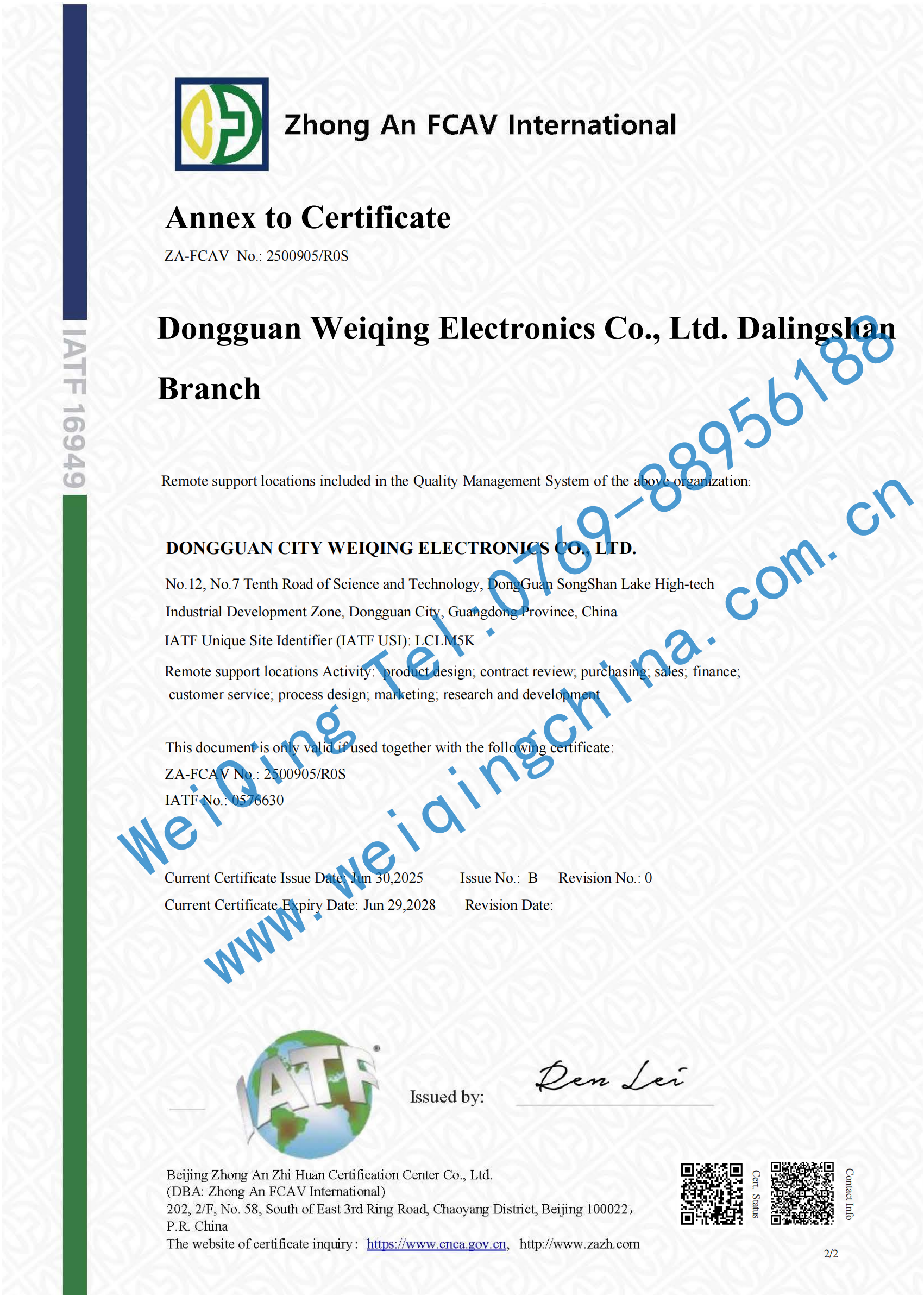 企业微信截图_17683573371232