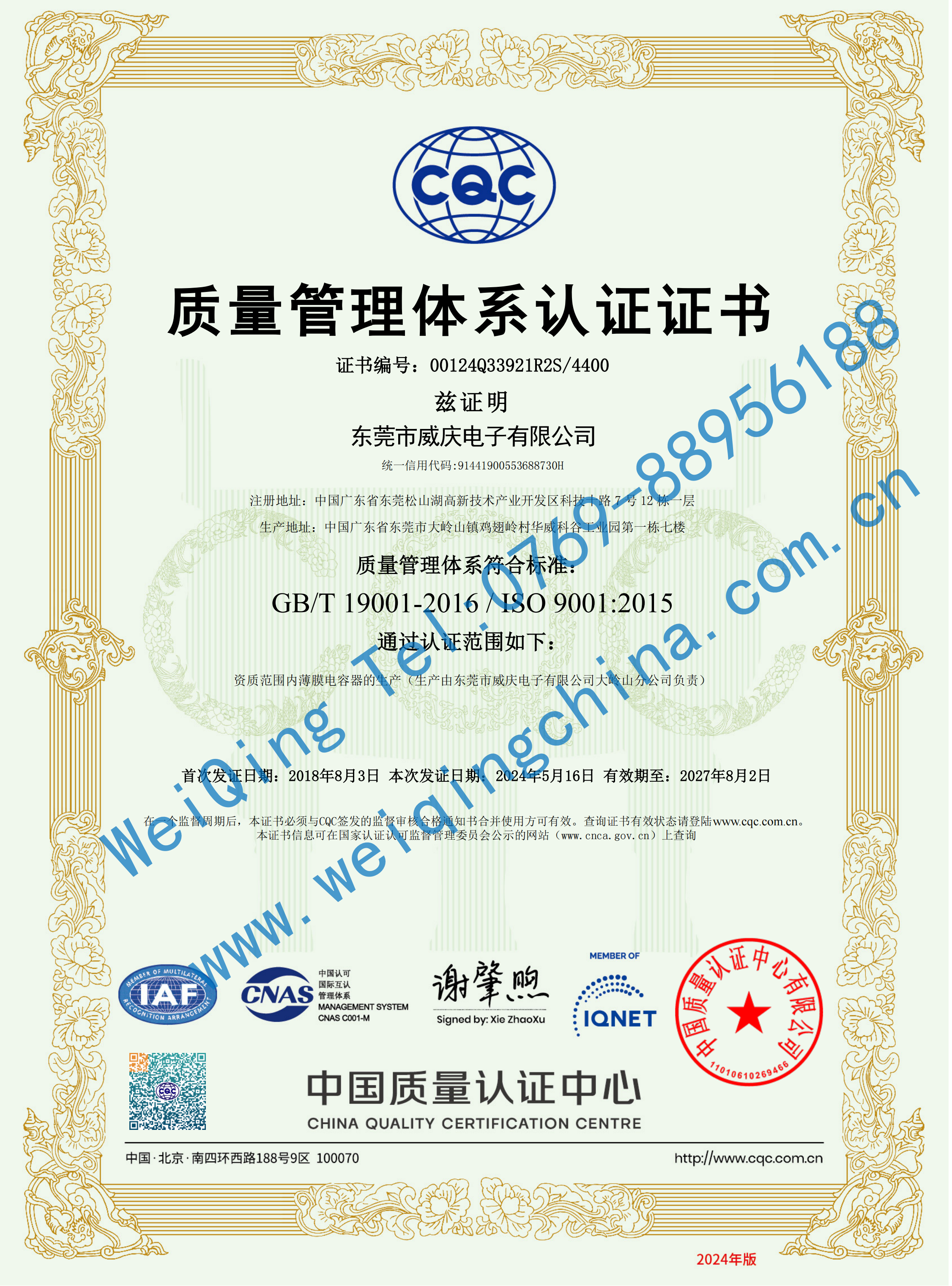 企业微信截图_17683573428850