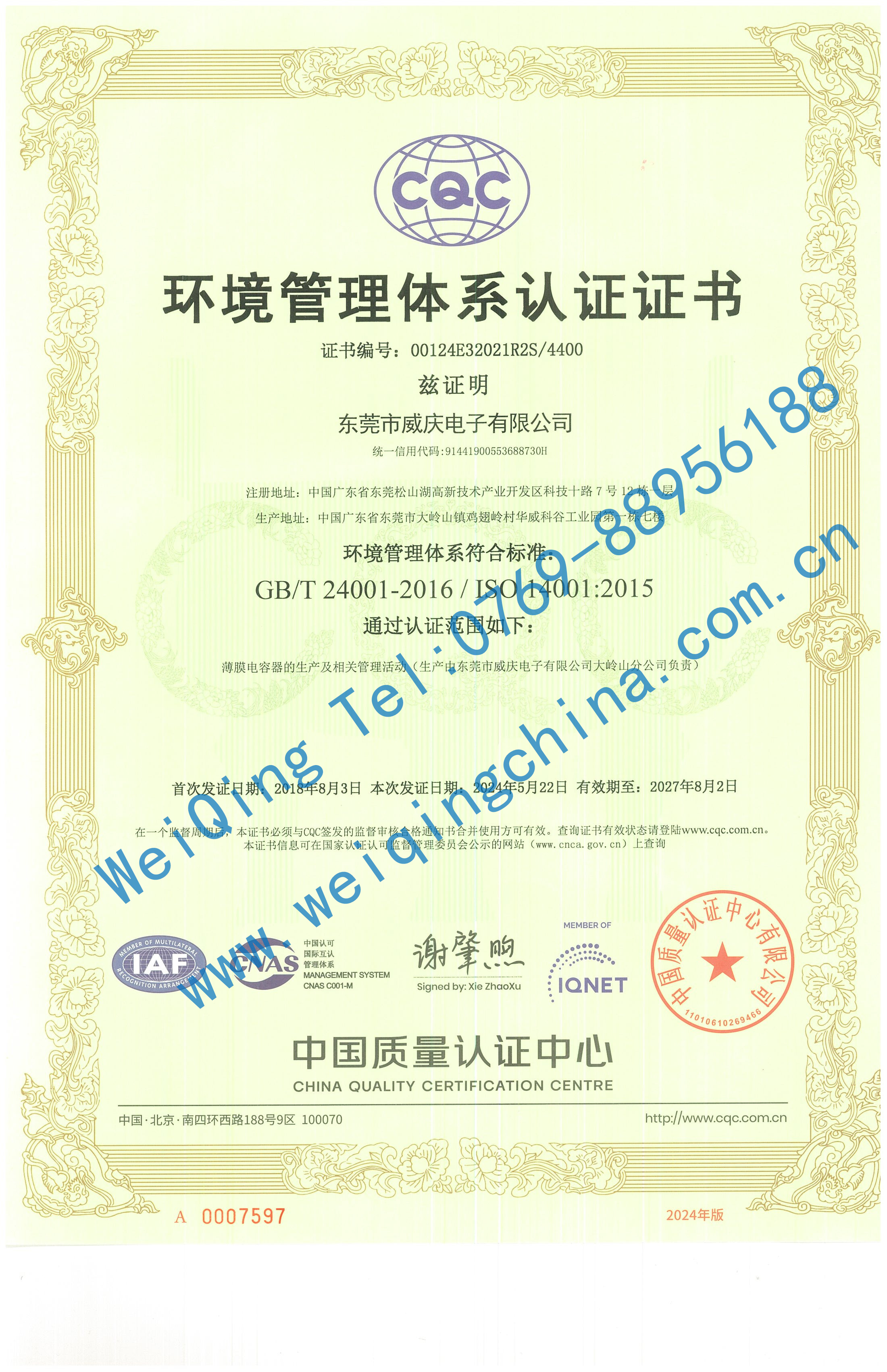 企业微信截图_17683573493051