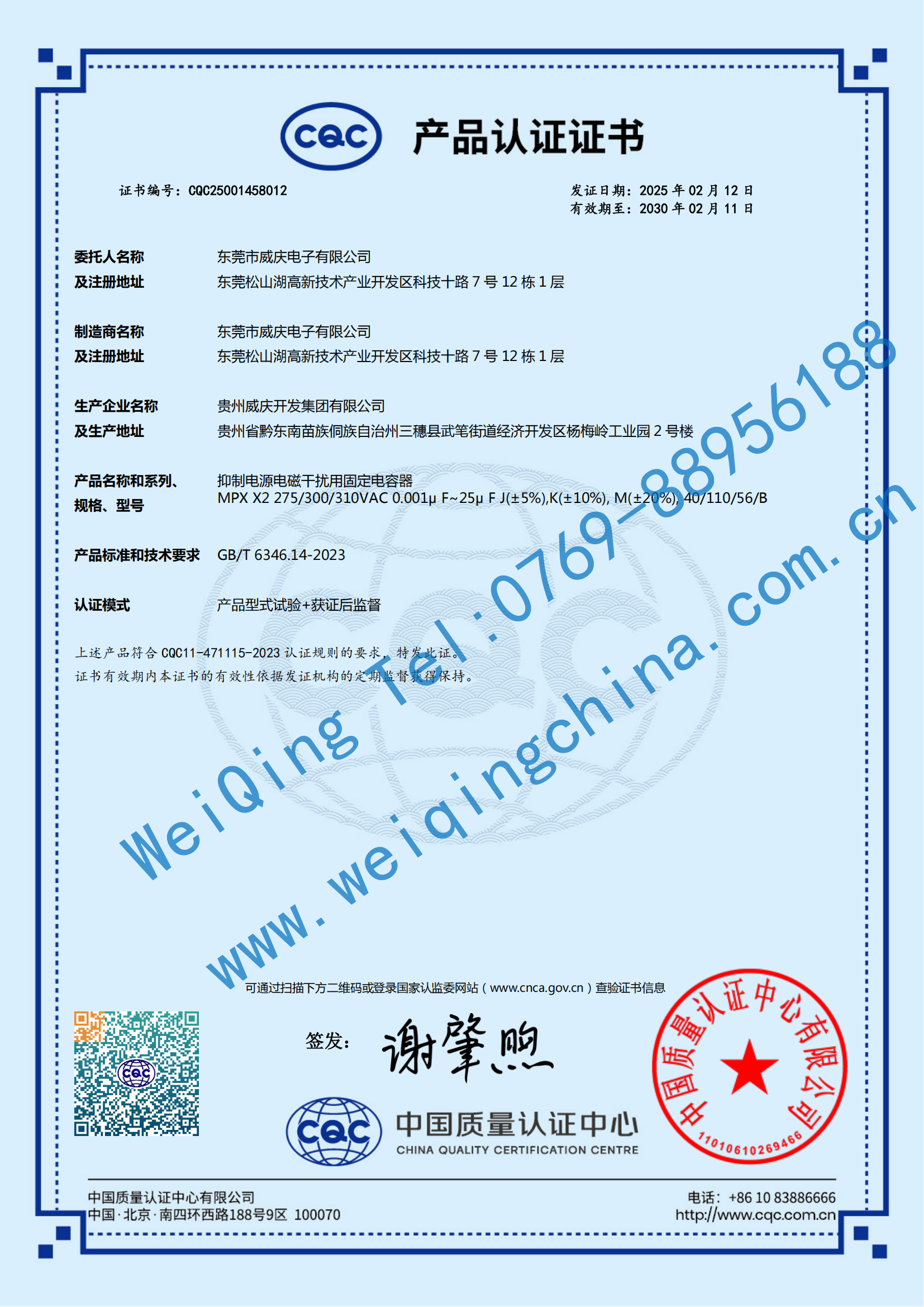 企业微信截图_17683573542168