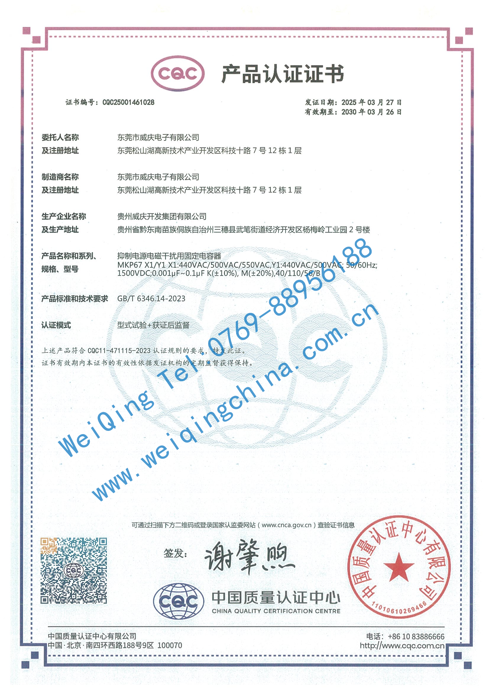 企业微信截图_17683574454790