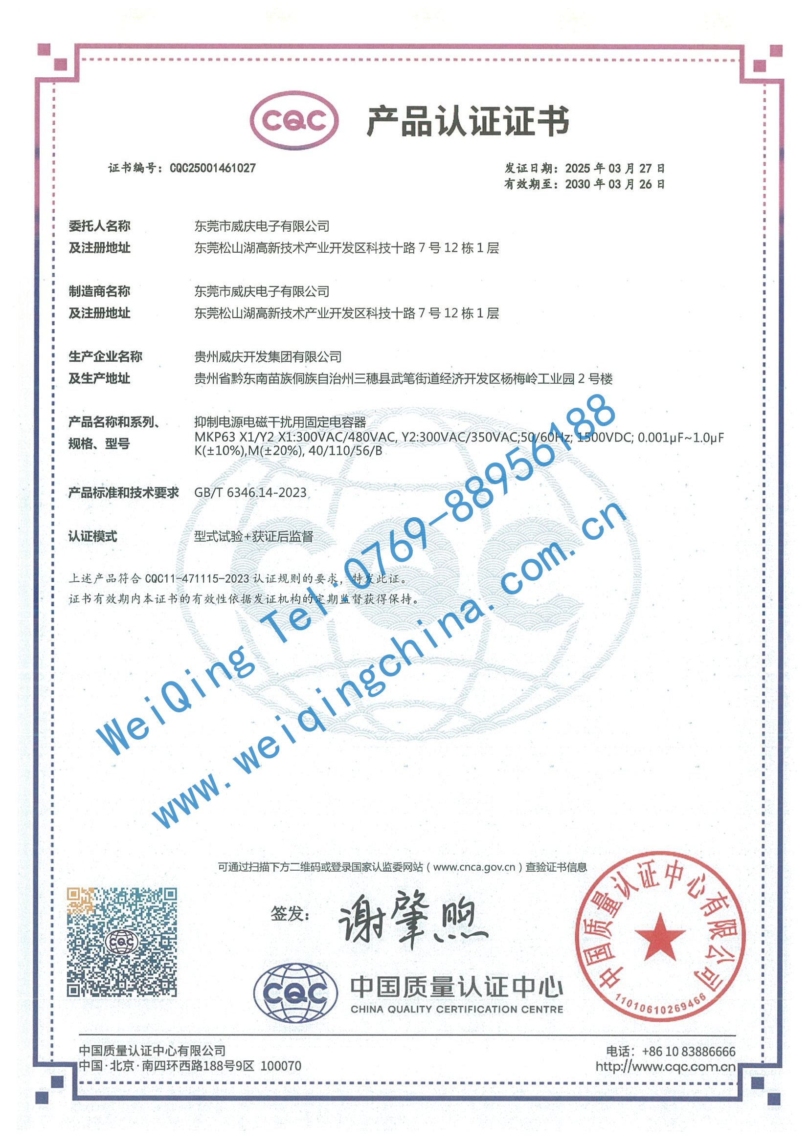 企业微信截图_17683574527932