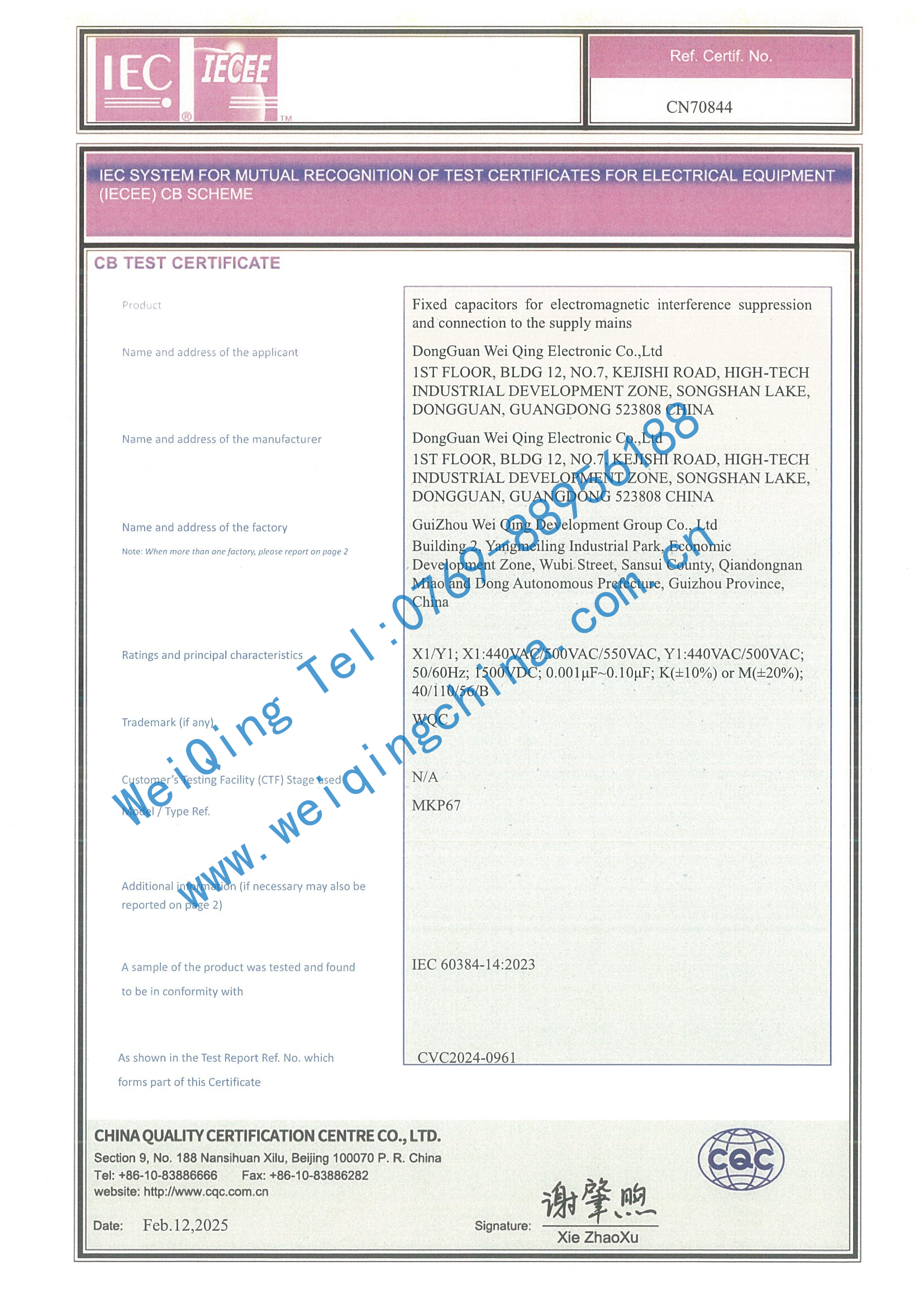 企业微信截图_17683574582584