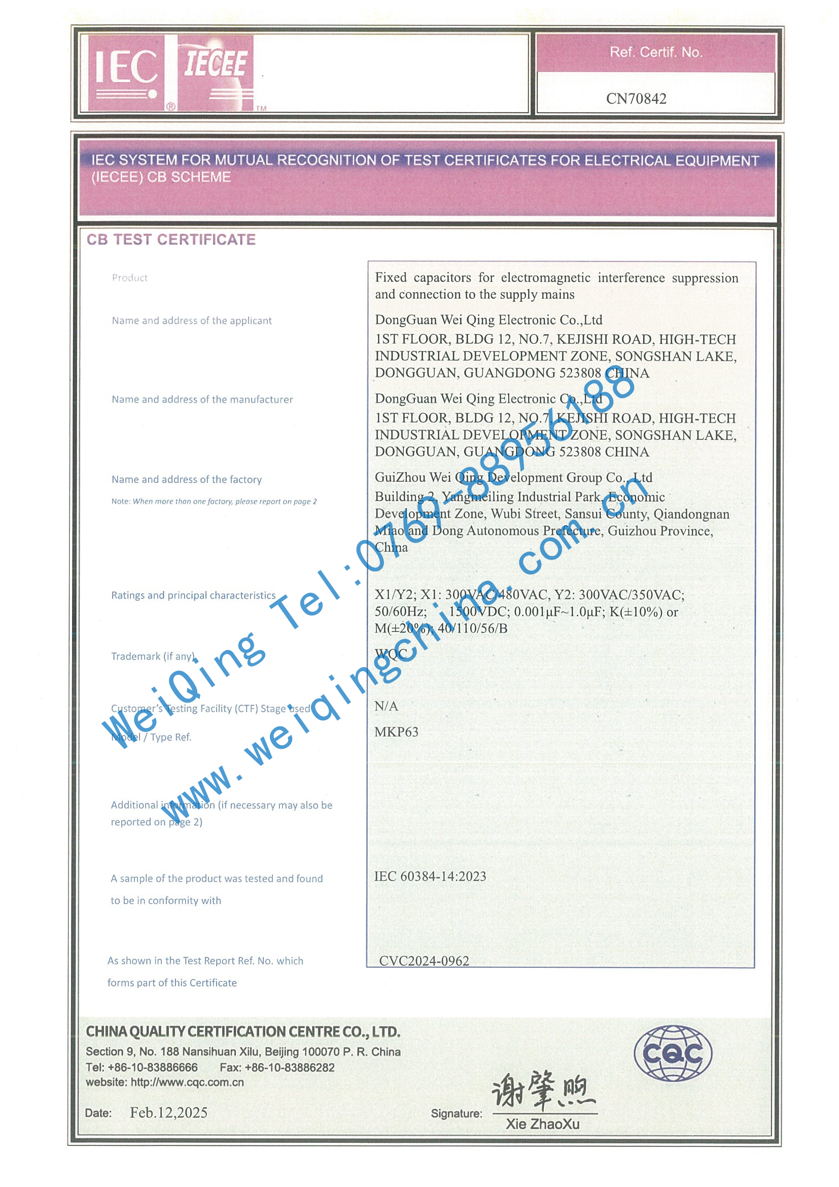 企业微信截图_17683574634234