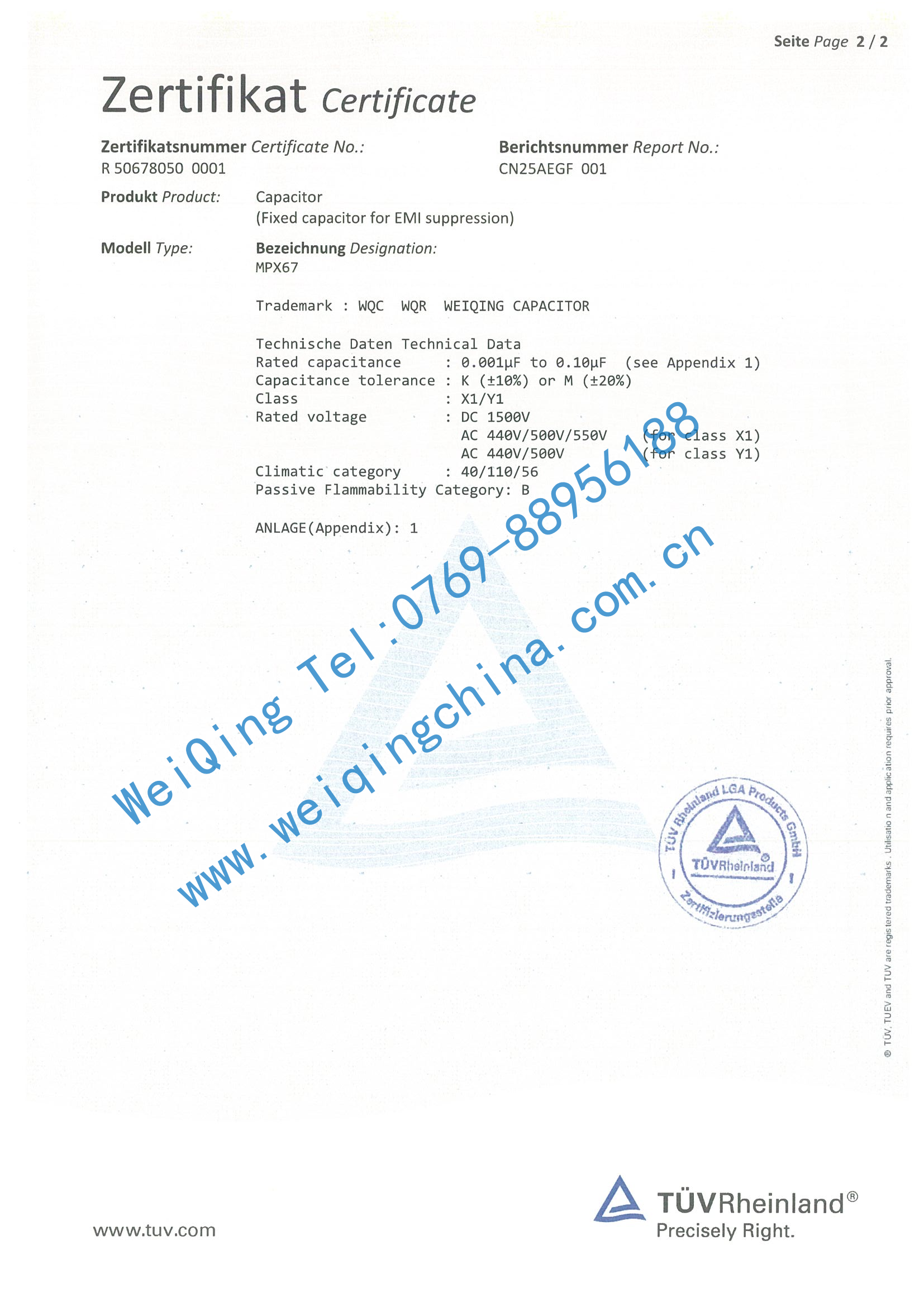 企业微信截图_17683574696848