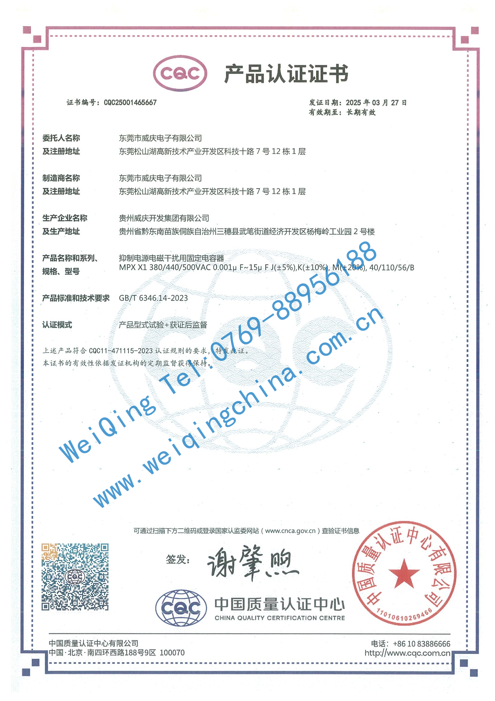 企业微信截图_17683574793244