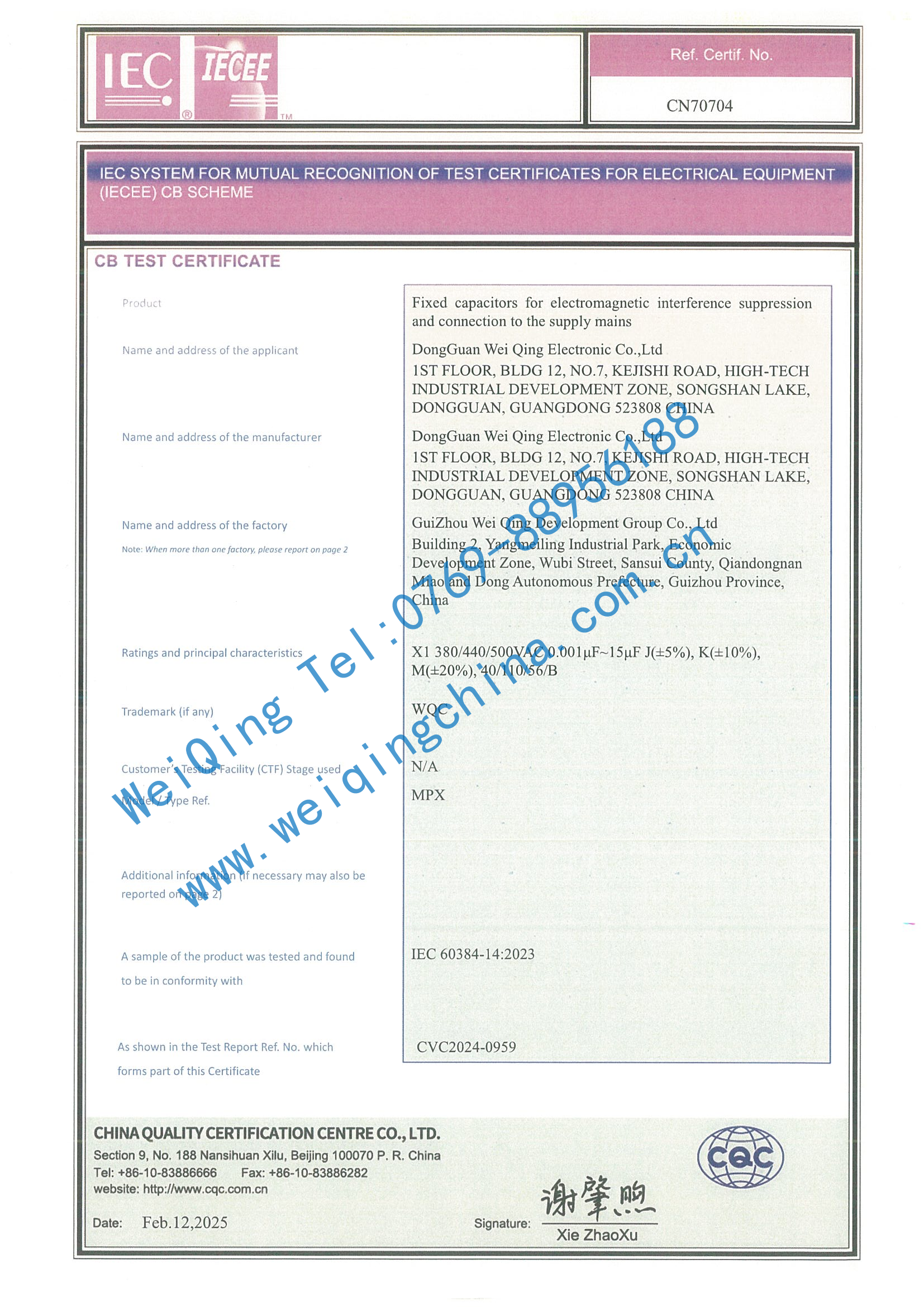 企业微信截图_17683574833108