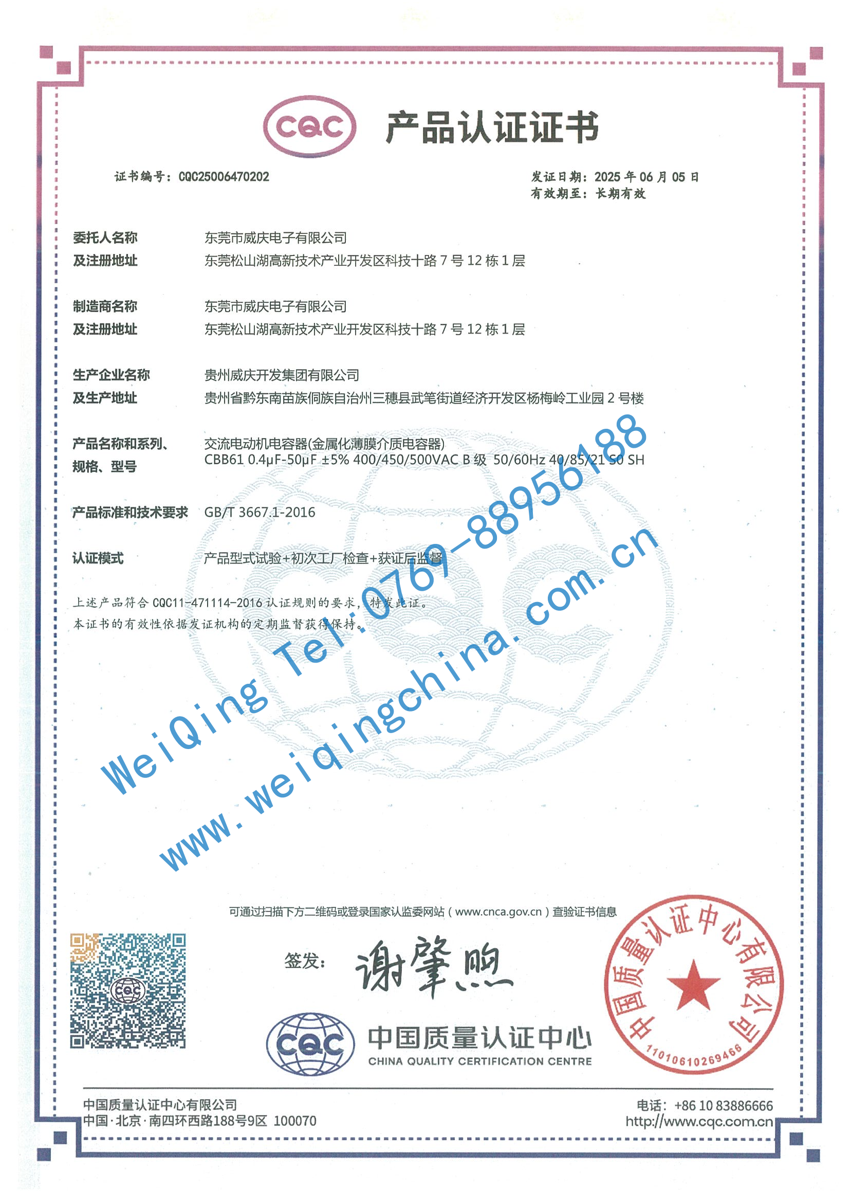 企业微信截图_17683574875266